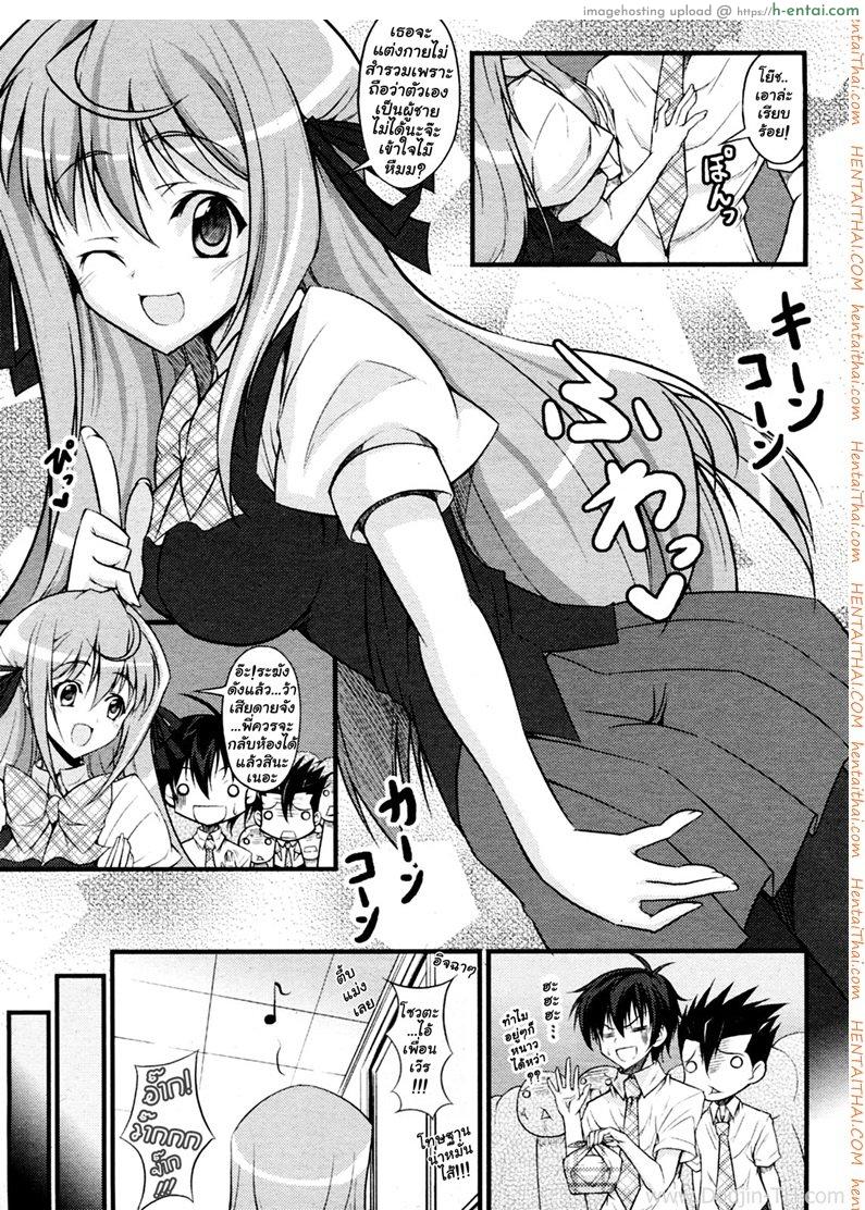 เรียกว่าพี่สาวสิจ๊ะ - แผ่น 5