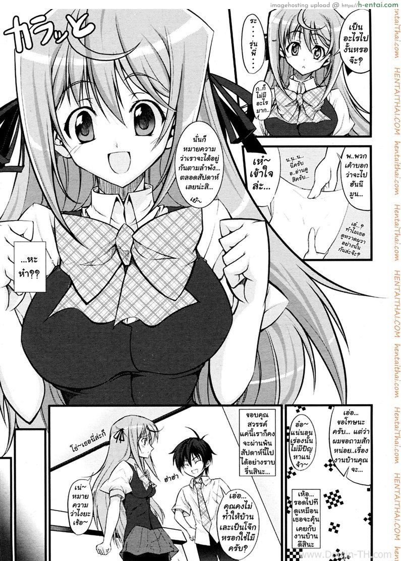 เรียกว่าพี่สาวสิจ๊ะ - แผ่น 7