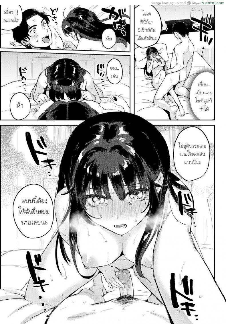 สอนผมที คุณสาราณุกรม - แผ่น 13