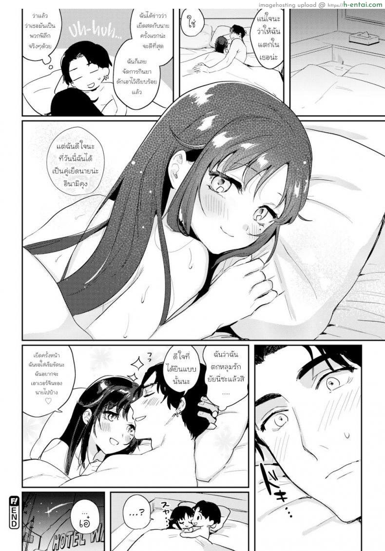 สอนผมที คุณสาราณุกรม - แผ่น 20