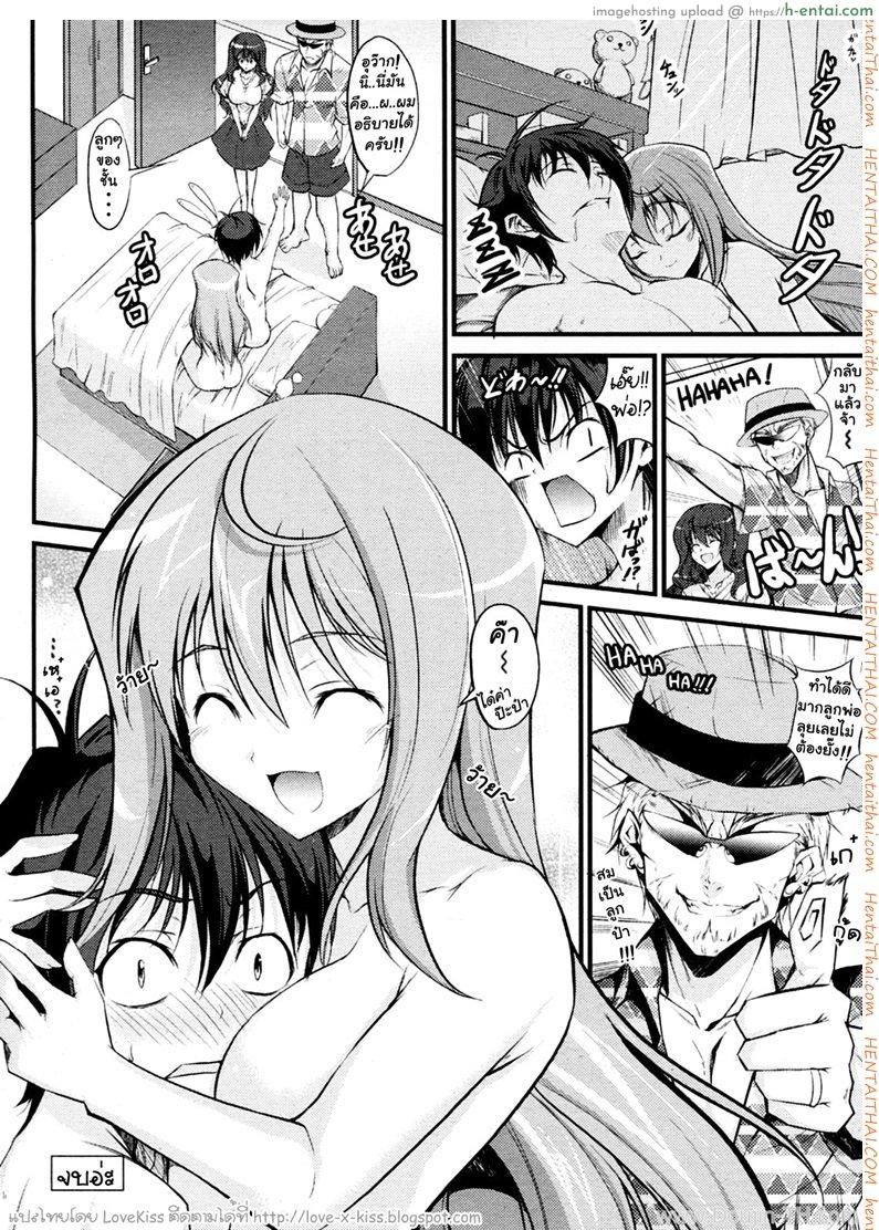 เรียกว่าพี่สาวสิจ๊ะ - แผ่น 20