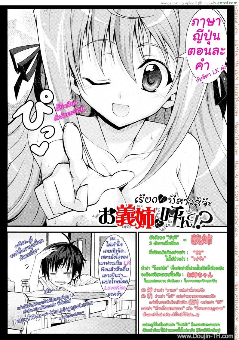 เรียกว่าพี่สาวสิจ๊ะ - แผ่น 21