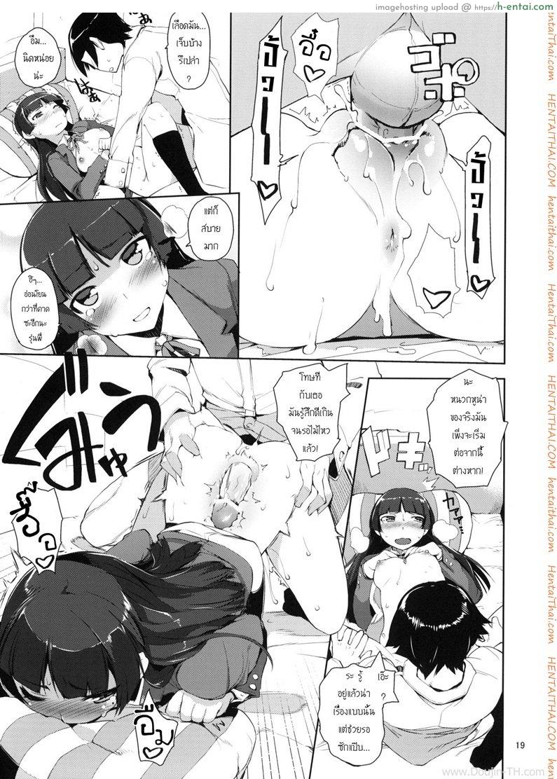 มีเซ็กส์อย่างบ้าคลั่ง - แผ่น 17