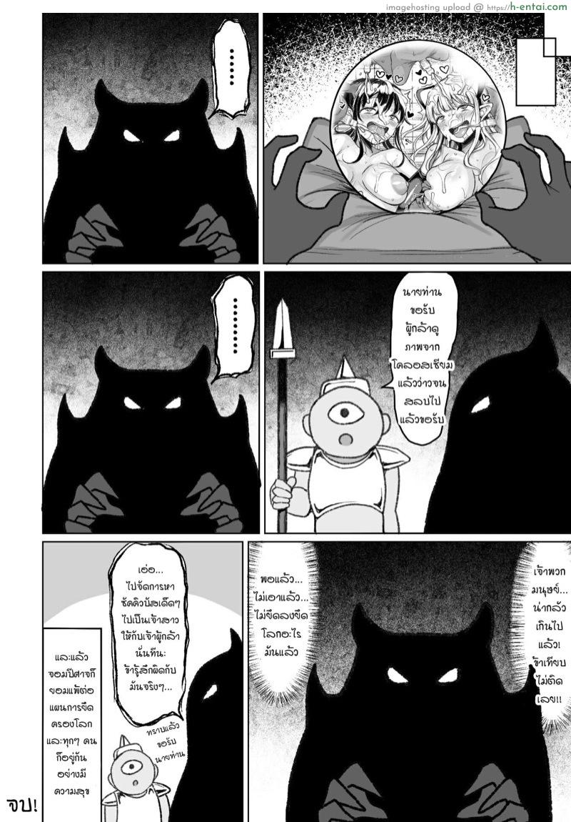 ศึกสังเวียนผสมพันธุ์ 3 จบ - แผ่น 33