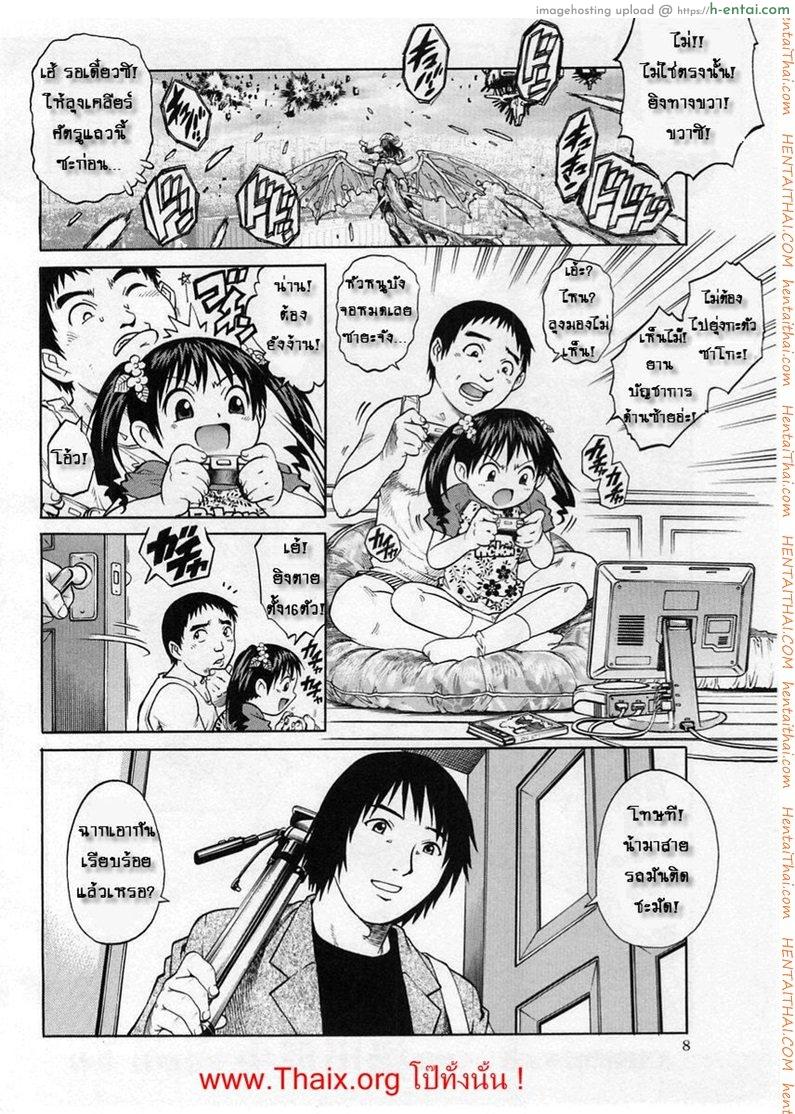 ถ่ายหนังกับสาวน้อยสาว - แผ่น 6