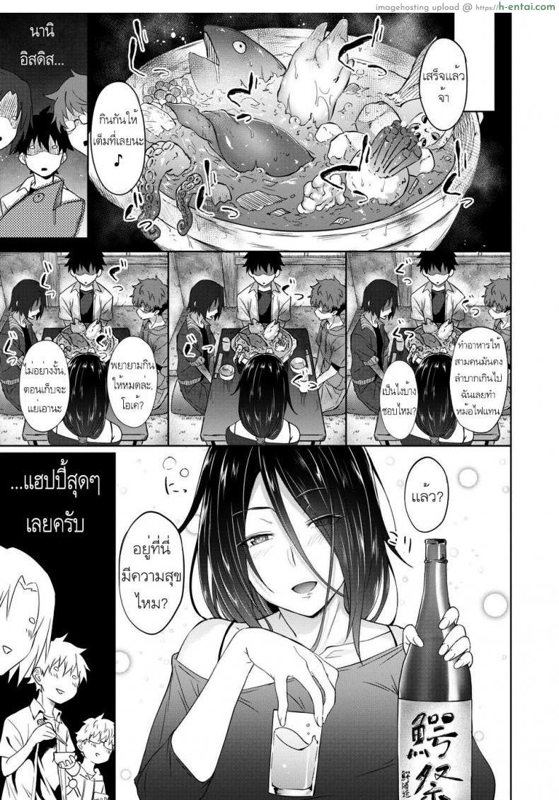 คุณเจ้าของกับน้ำเปลี่ยนนิสัย - แผ่น 3