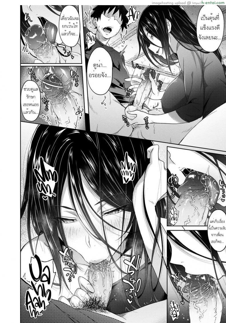 คุณเจ้าของกับน้ำเปลี่ยนนิสัย - แผ่น 8