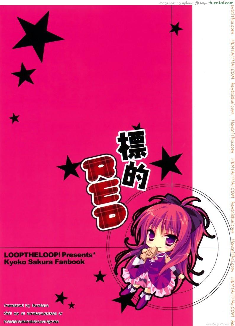 อยากหน้าอกใหญ่ - แผ่น 6