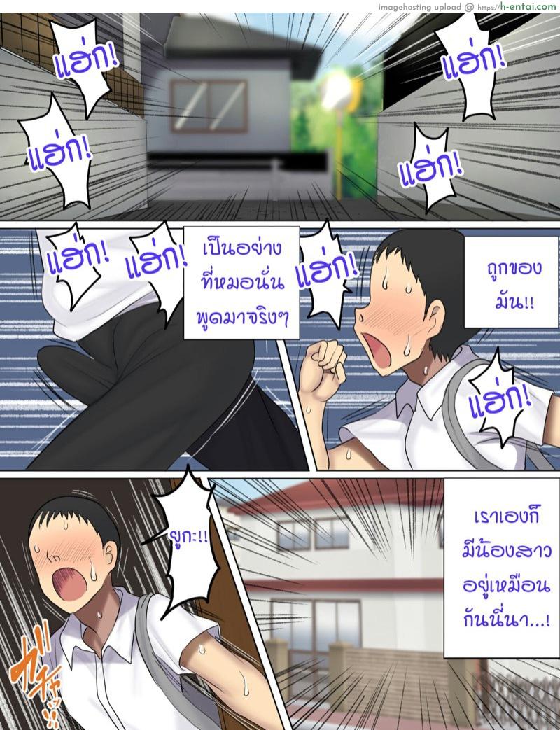 ยังไม่จับน้องทำเมียอีกเหรอ?? - แผ่น 17