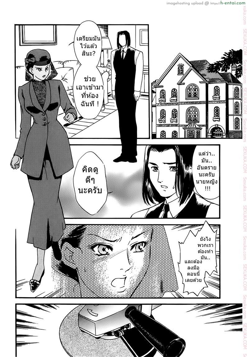 อย่าให้ฉัน ต้องทนเสียว 2 จบ - แผ่น 2