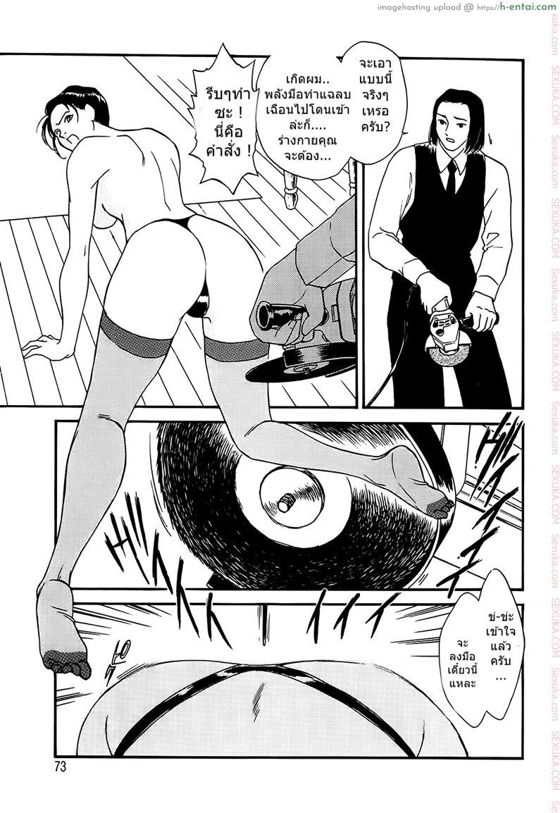 อย่าให้ฉัน ต้องทนเสียว 2 จบ - แผ่น 3