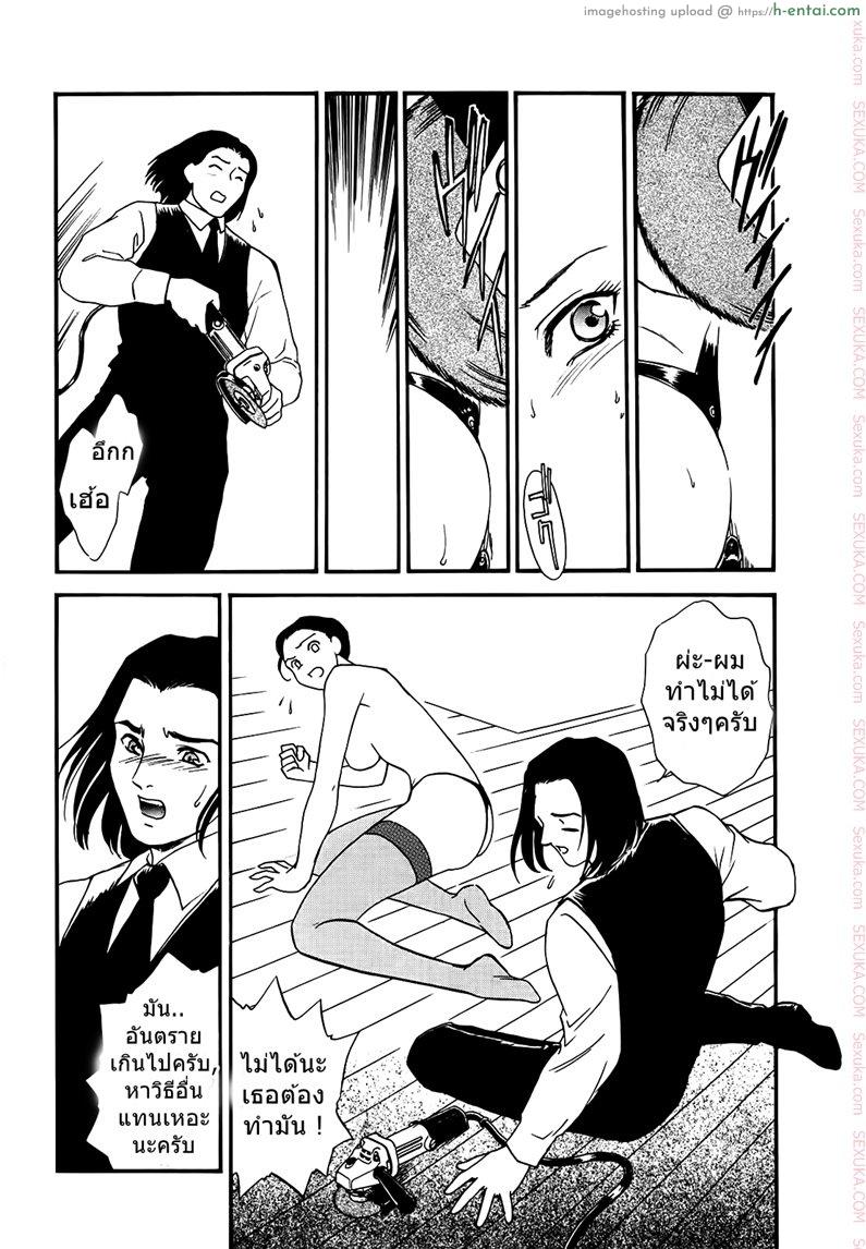 อย่าให้ฉัน ต้องทนเสียว 2 จบ - แผ่น 4