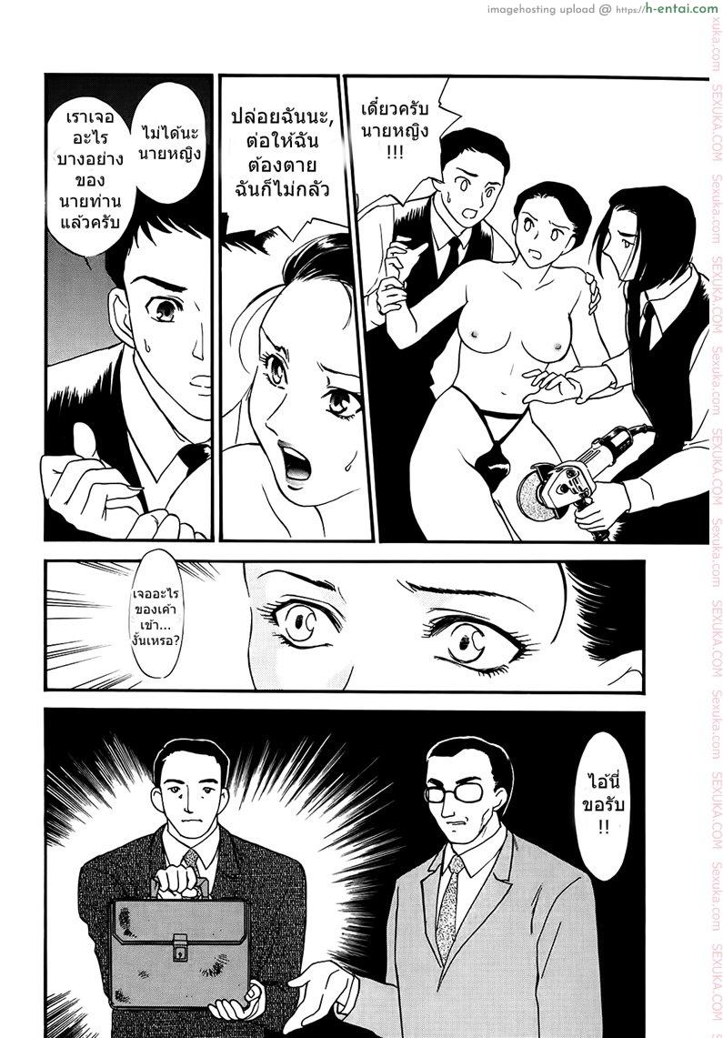 อย่าให้ฉัน ต้องทนเสียว 2 จบ - แผ่น 6