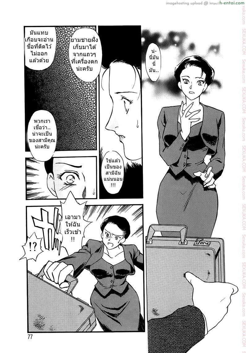 อย่าให้ฉัน ต้องทนเสียว 2 จบ - แผ่น 7