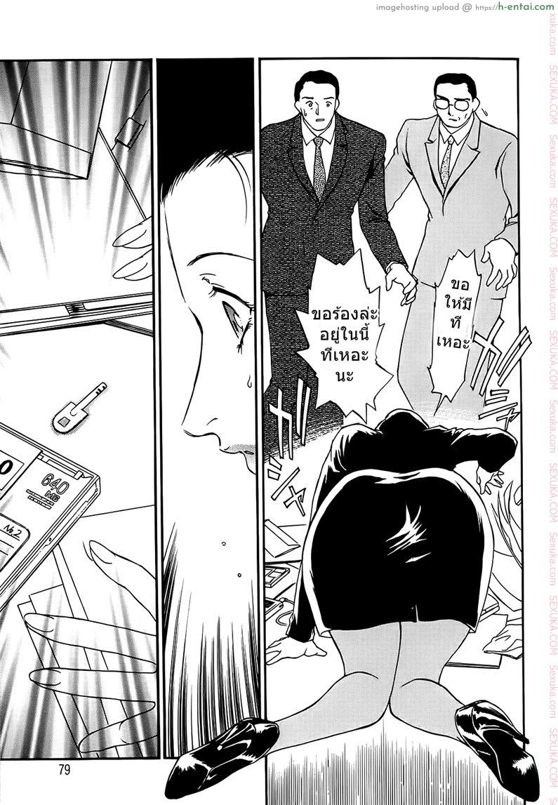 อย่าให้ฉัน ต้องทนเสียว 2 จบ - แผ่น 9