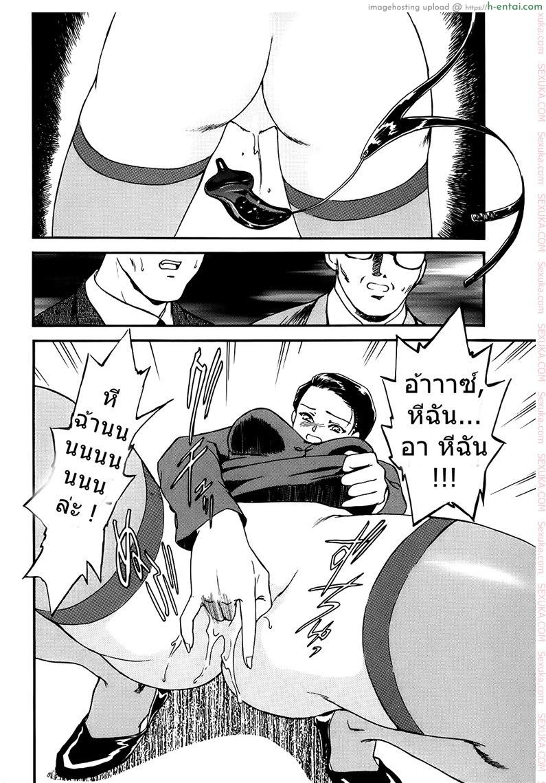 อย่าให้ฉัน ต้องทนเสียว 2 จบ - แผ่น 12