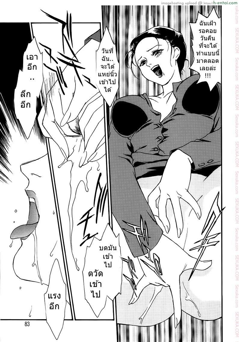 อย่าให้ฉัน ต้องทนเสียว 2 จบ - แผ่น 13