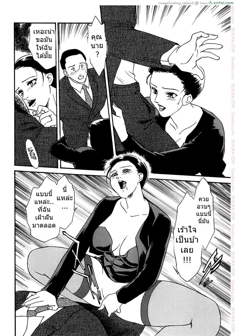 อย่าให้ฉัน ต้องทนเสียว 2 จบ - แผ่น 14