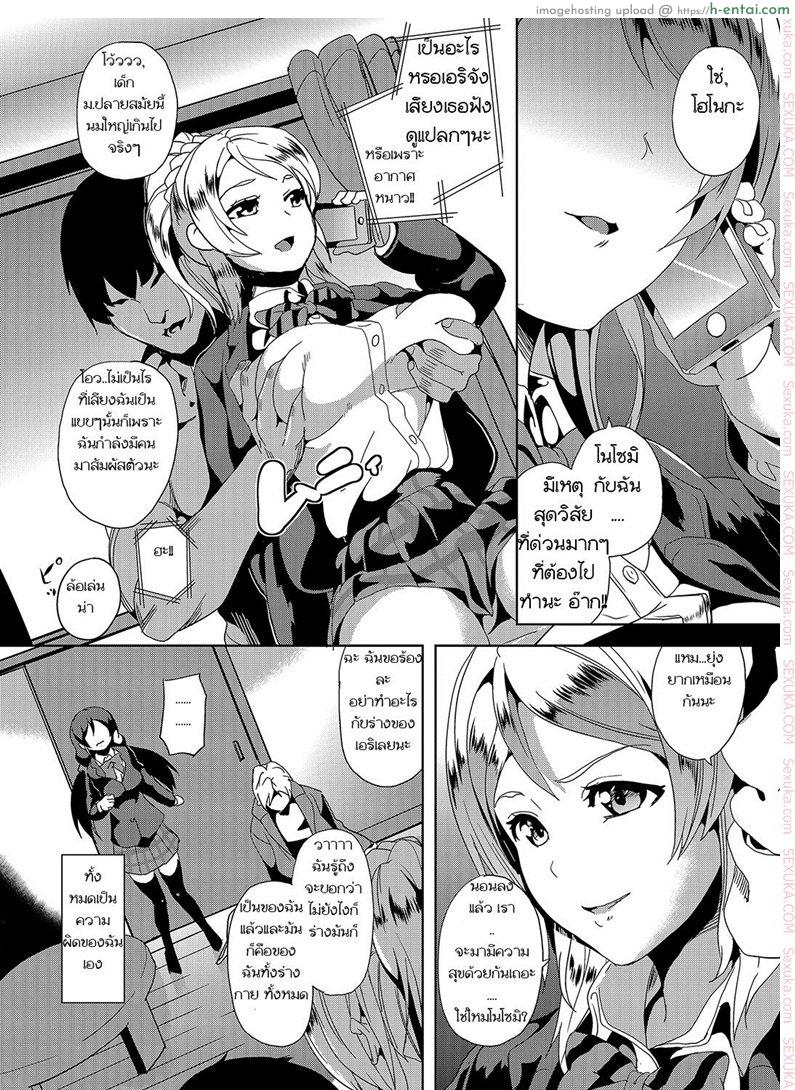 ฉันเป็นเธอ - แผ่น 3