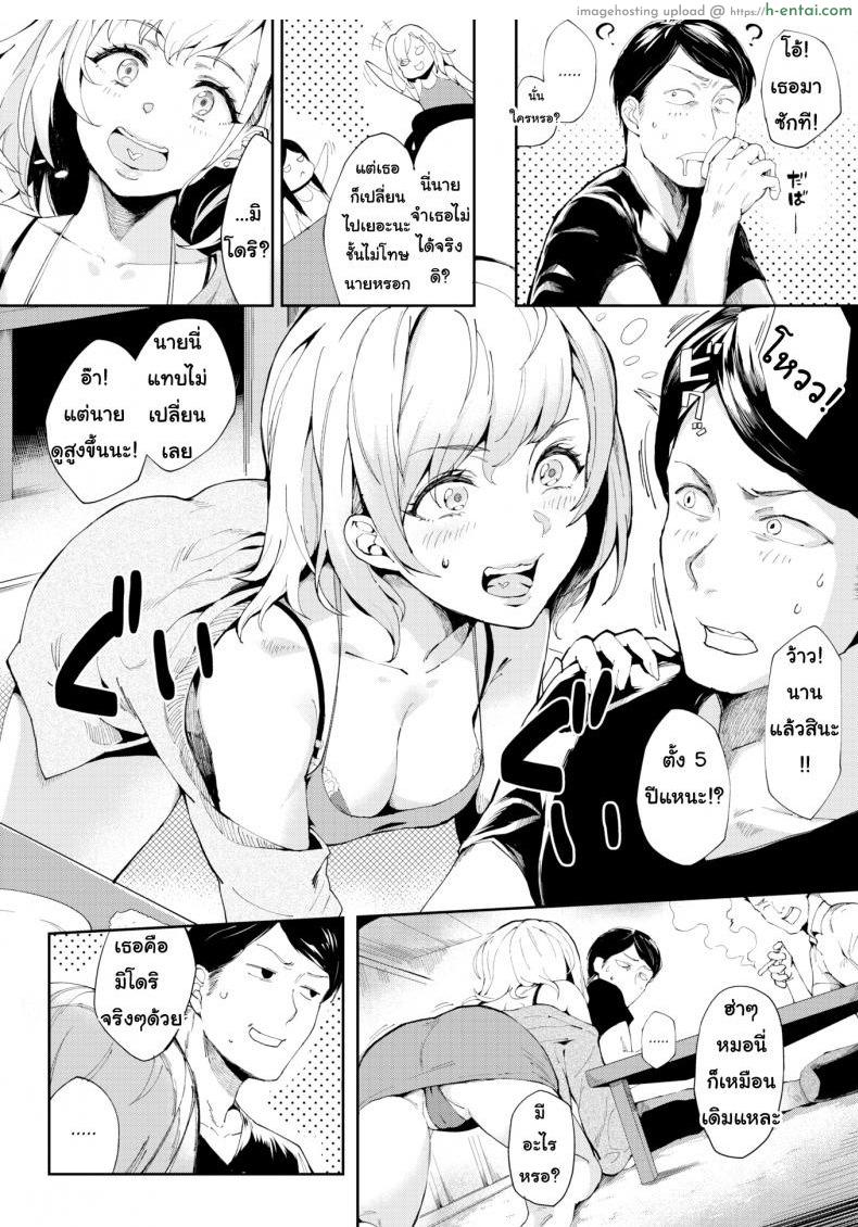 เก็บเอาไว้แค่รักเดียว - แผ่น 2