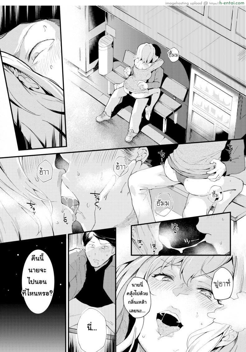 เก็บเอาไว้แค่รักเดียว - แผ่น 7