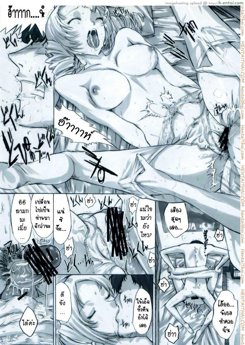 รักวุ่นๆ ของวินเซนต์ - แผ่น 8