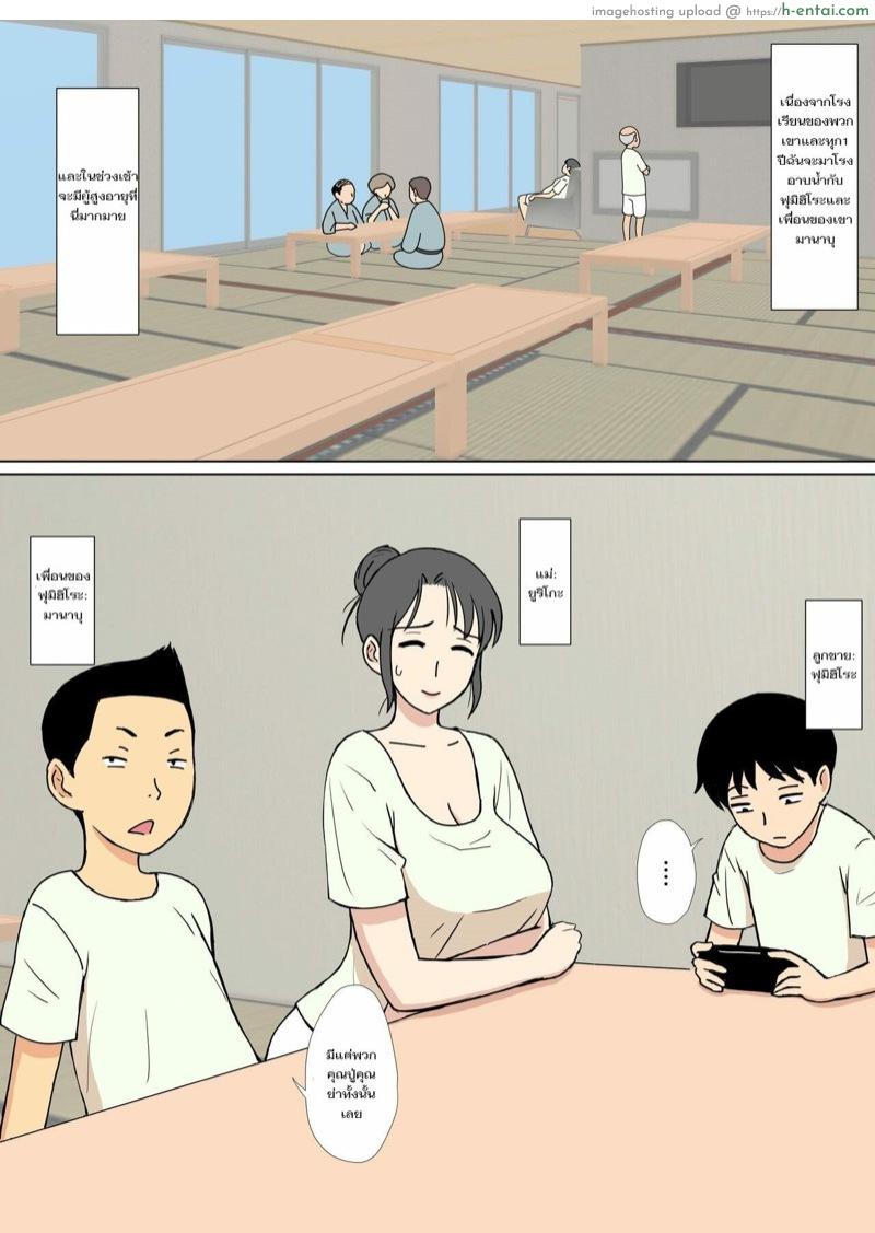 ล่อแม่เพื่อนที่ซาวน่า - แผ่น 2