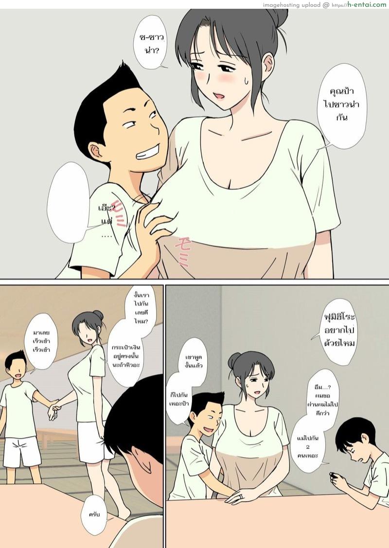 ล่อแม่เพื่อนที่ซาวน่า - แผ่น 3