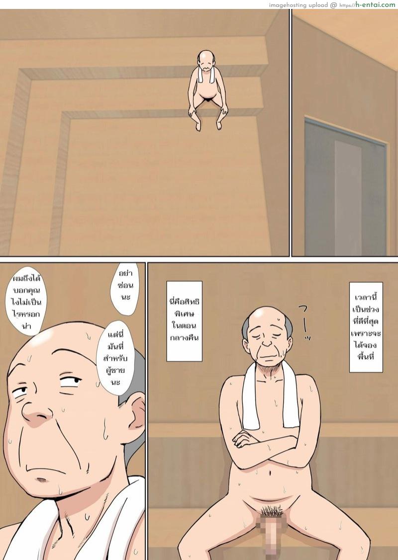 ล่อแม่เพื่อนที่ซาวน่า - แผ่น 4