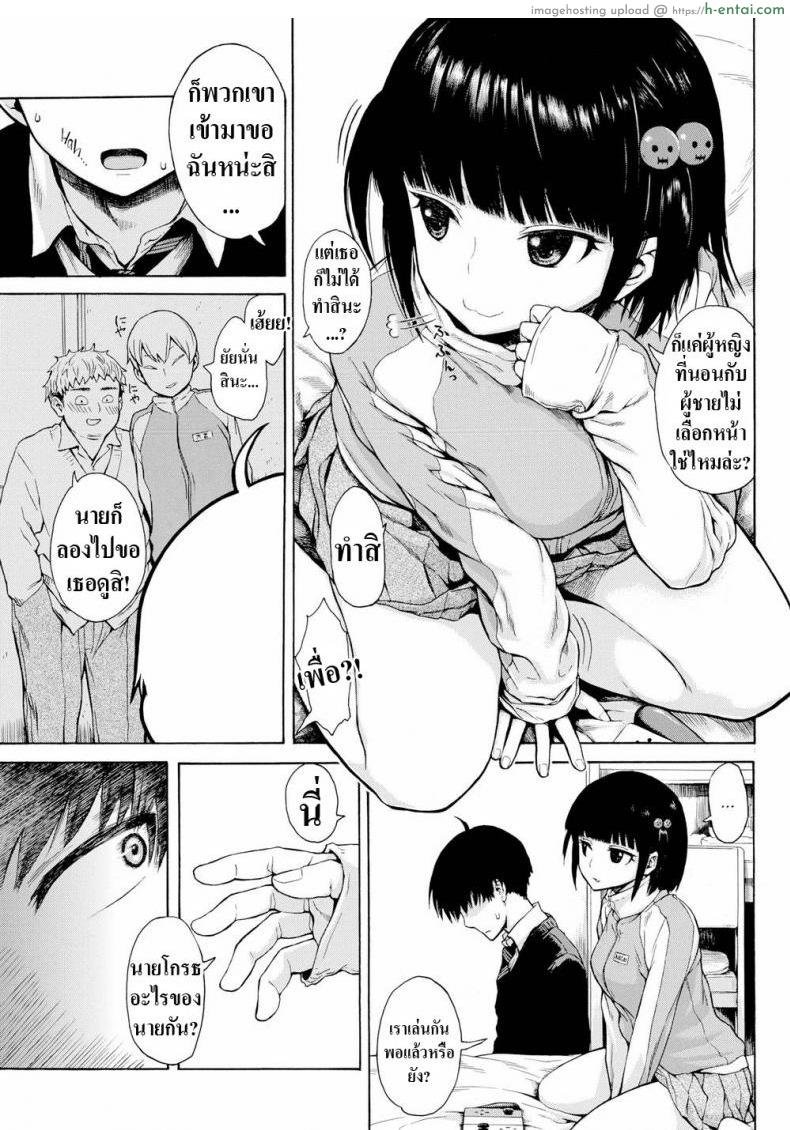 เพื่อนที่รัก - แผ่น 3