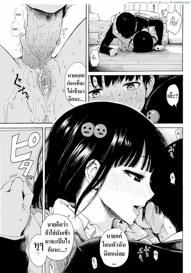 เพื่อนที่รัก - แผ่น 11