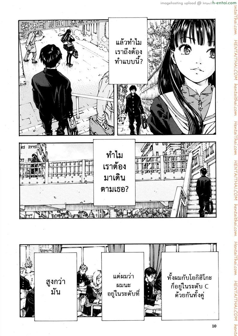 ระดับนี้ได้แค่มอง 2 - แผ่น 5