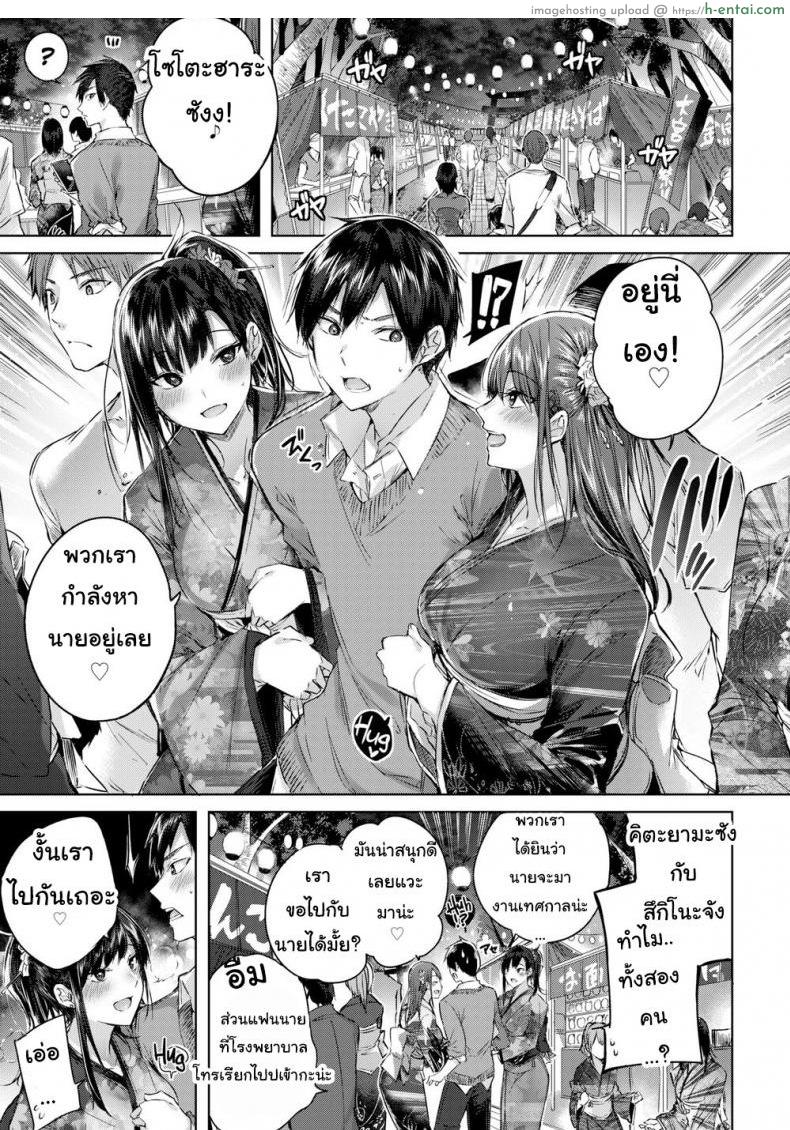 พยาบาลสาวรุมเสียว - แผ่น 3