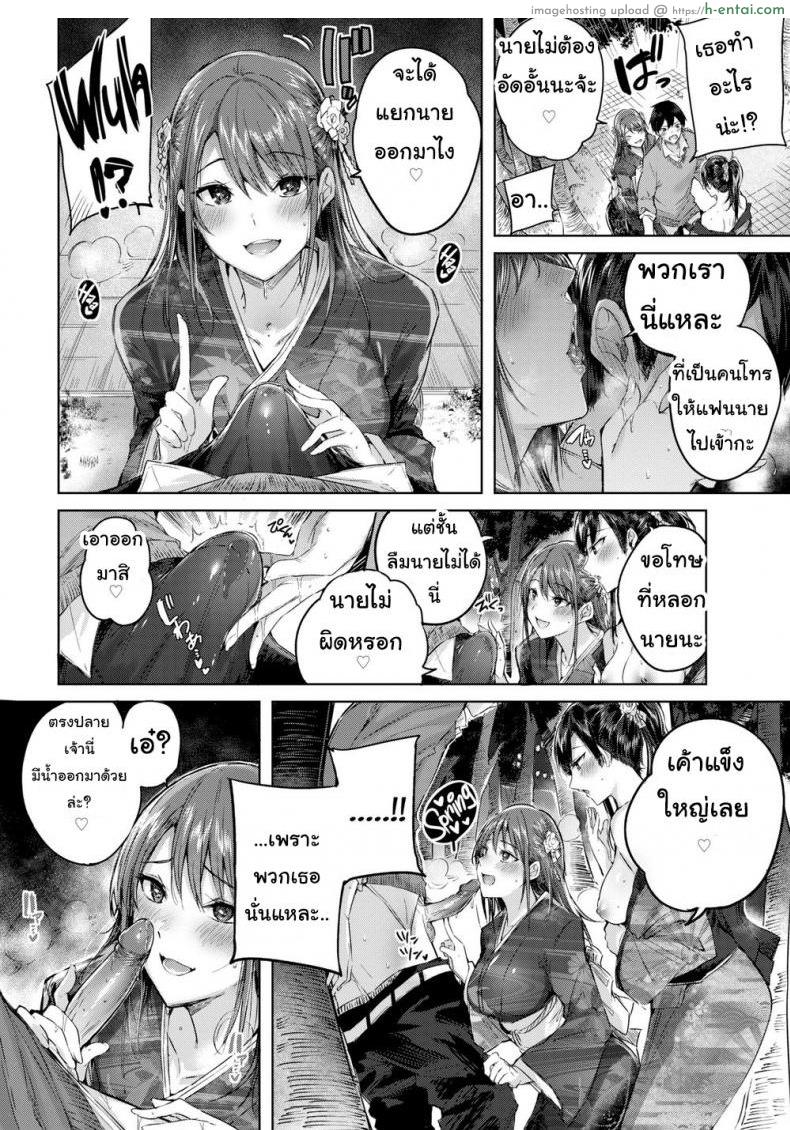 พยาบาลสาวรุมเสียว - แผ่น 6