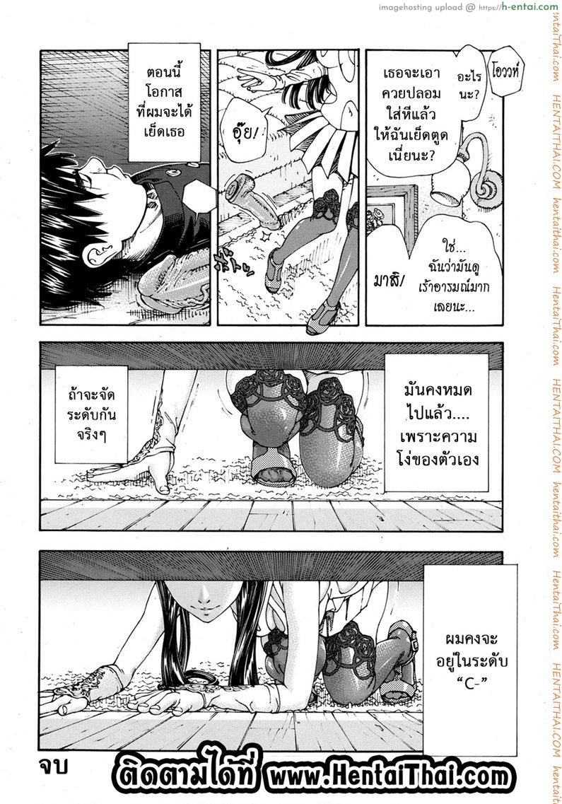 ระดับนี้ได้แค่มอง 2 - แผ่น 20