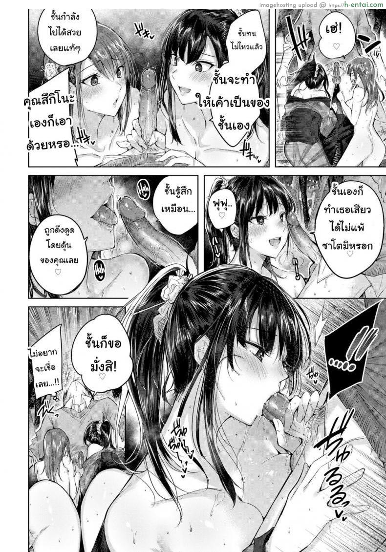 พยาบาลสาวรุมเสียว - แผ่น 8
