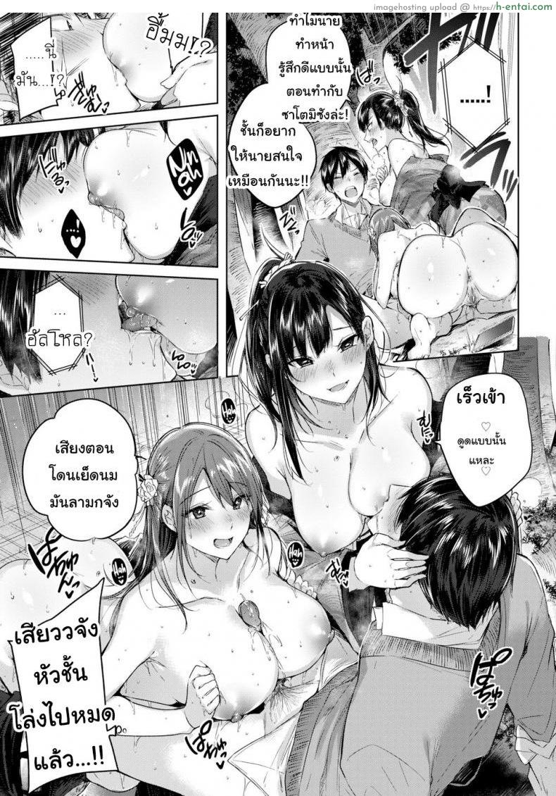 พยาบาลสาวรุมเสียว - แผ่น 13