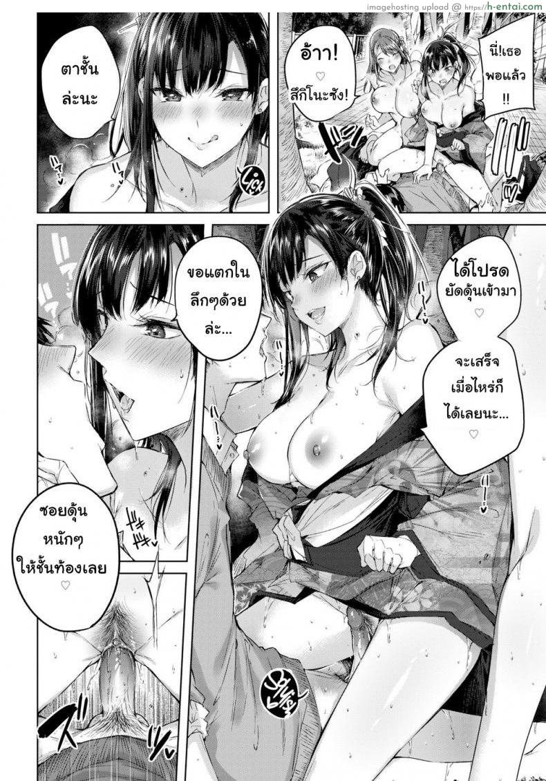 พยาบาลสาวรุมเสียว - แผ่น 14