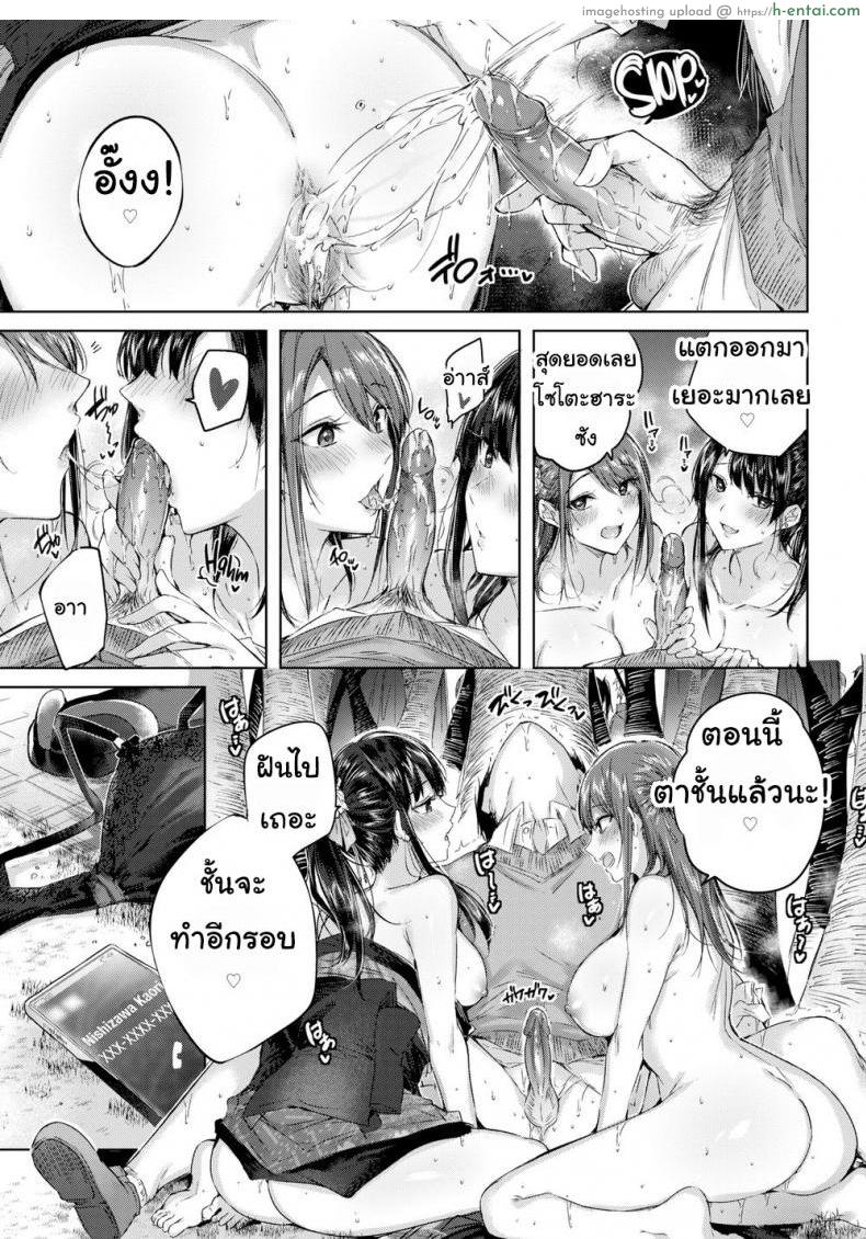 พยาบาลสาวรุมเสียว - แผ่น 21