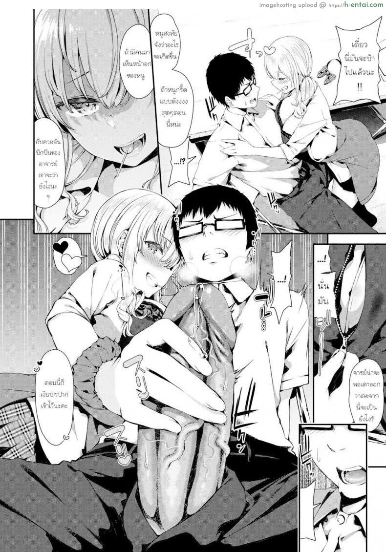 ตัวตนที่แท้จริงของหนู - แผ่น 6