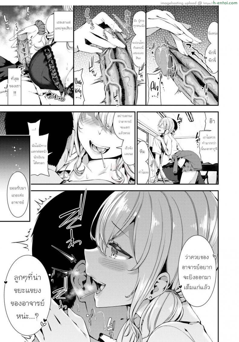 ตัวตนที่แท้จริงของหนู - แผ่น 7