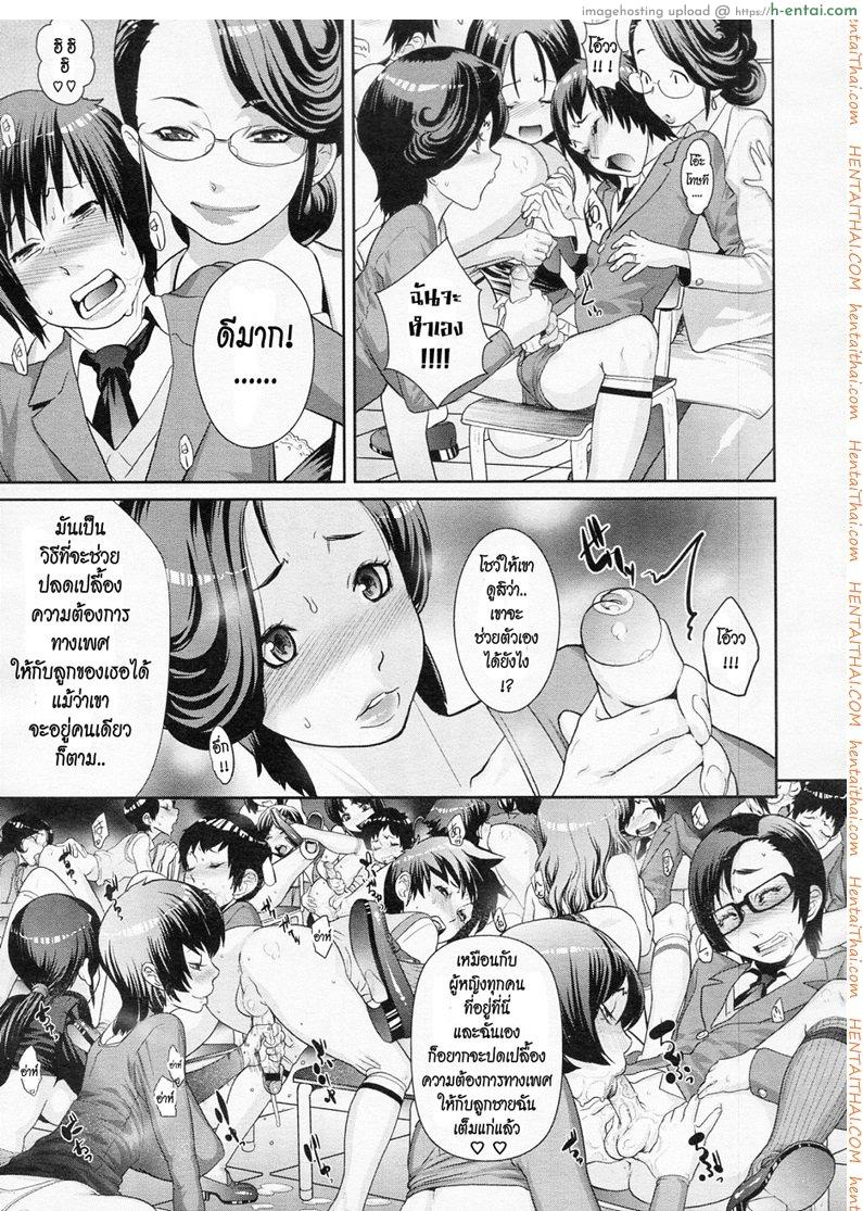 อีกด้านของคุณแม่ - แผ่น 11