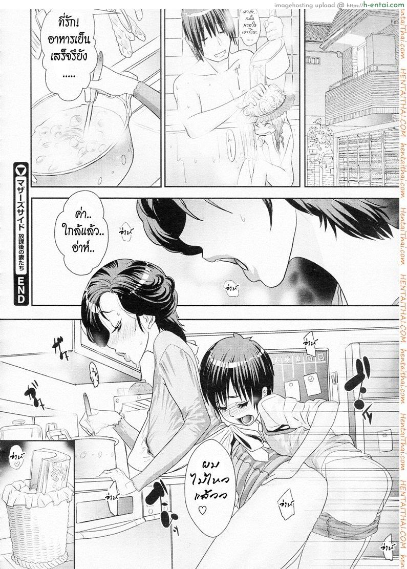 อีกด้านของคุณแม่ - แผ่น 24