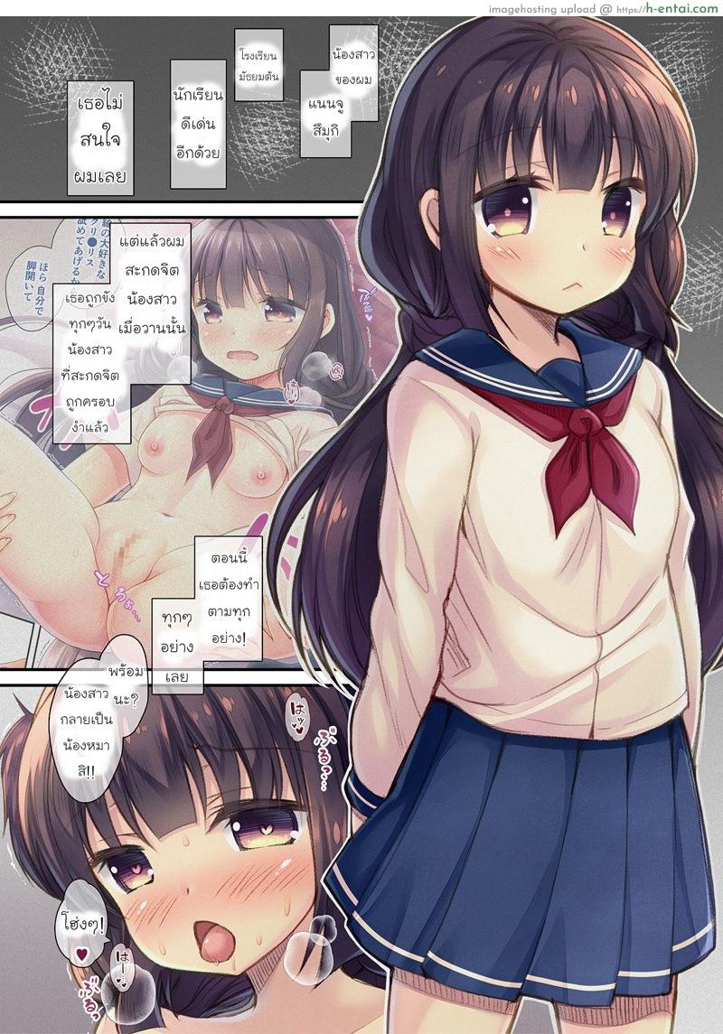 น้องทำดีมีตอบแทน - แผ่น 3