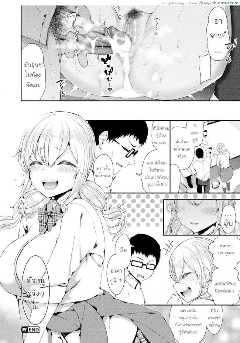 ตัวตนที่แท้จริงของหนู - แผ่น 24