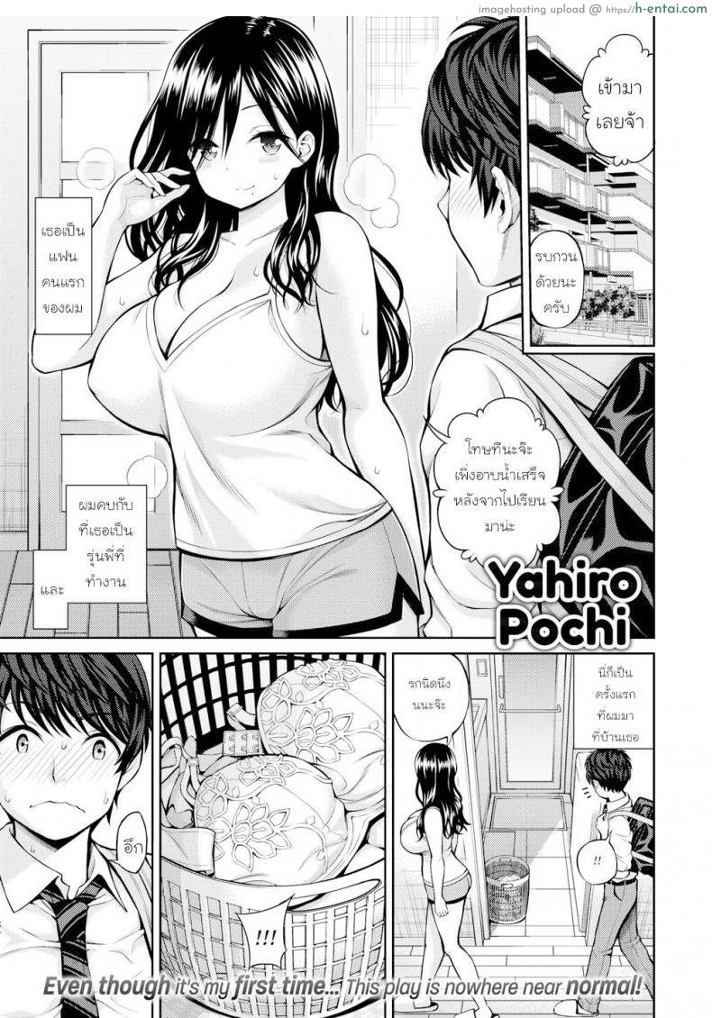 โดจิน ฝึกเอาไว้ แต่ใช้เลยละกัน [Yahiro pochi] sex-practice แปลไทย 4