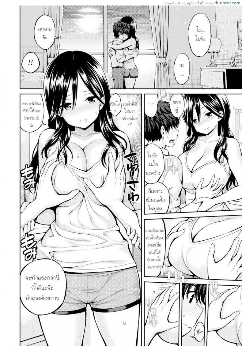 ฝึกเอาไว้ แต่ใช้เลยละกัน - แผ่น 4