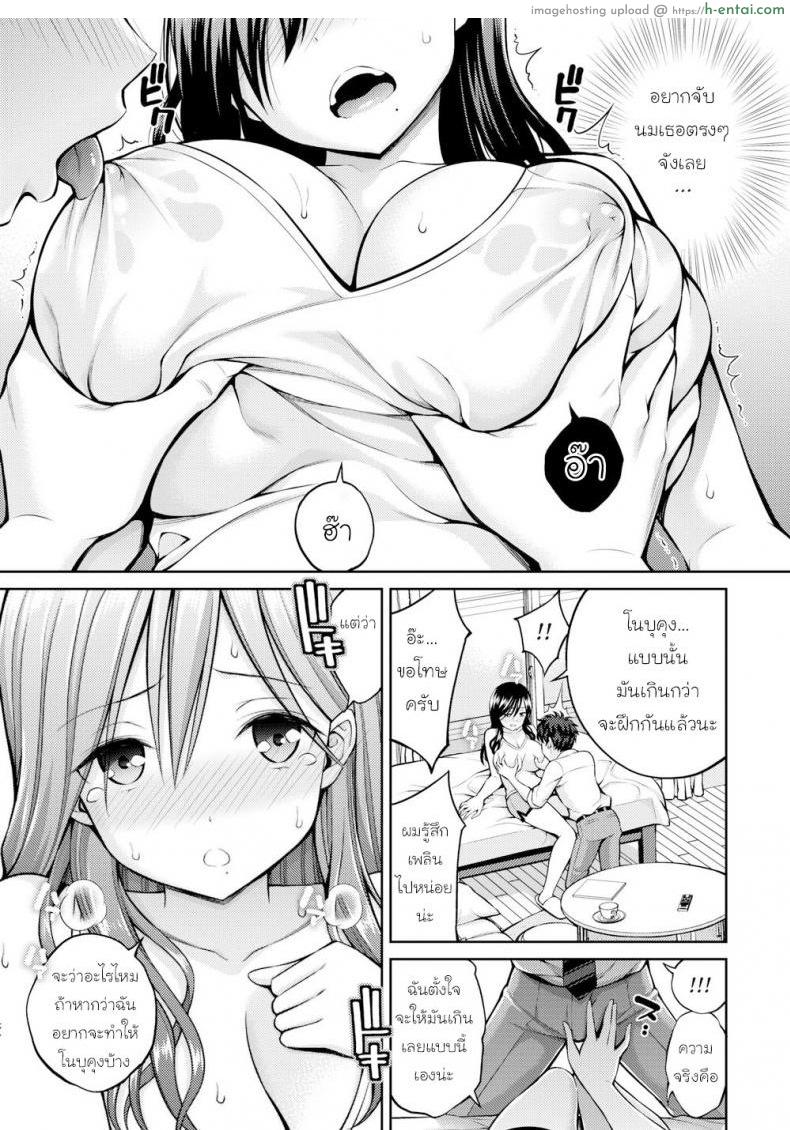 ฝึกเอาไว้ แต่ใช้เลยละกัน - แผ่น 7