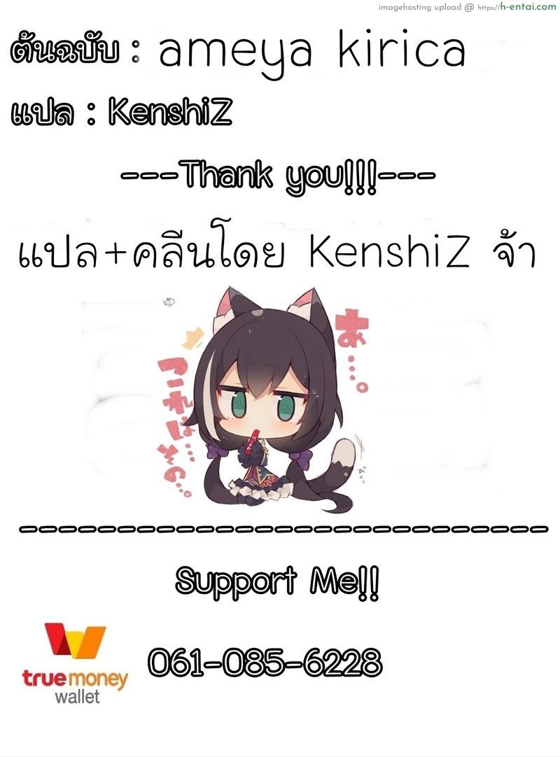 น้องทำดีมีตอบแทน - แผ่น 14