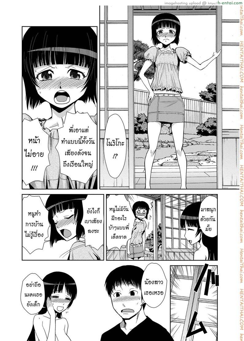 สอนพิเศษติวเสียว 2 จบ - แผ่น 4